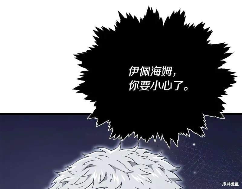 我爸太强了！,第186话,第55张