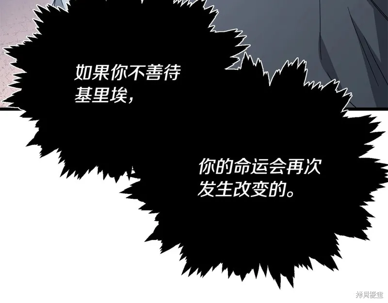 我爸太强了！,第186话,第57张