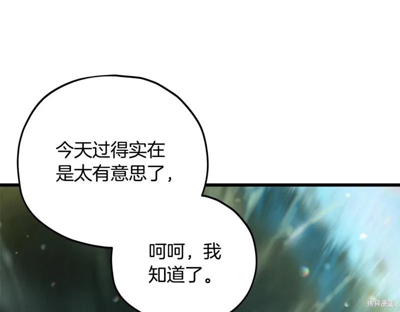 我爸太强了！,第186话,第58张