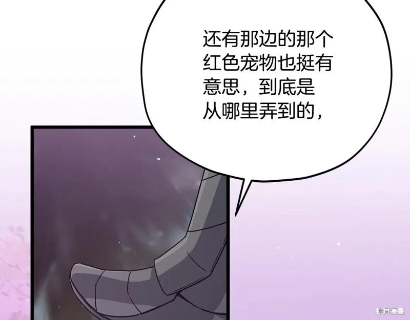 我爸太强了！,第186话,第61张