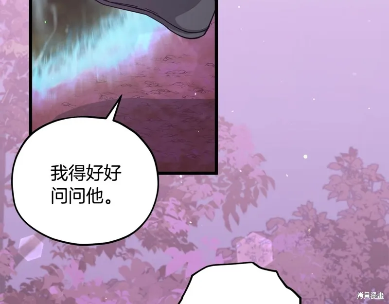 我爸太强了！,第186话,第62张