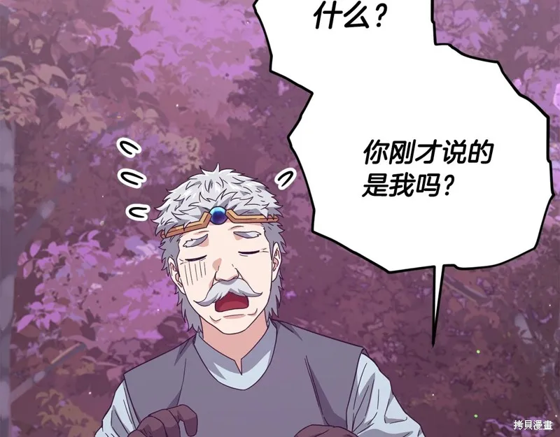 我爸太强了！,第186话,第63张