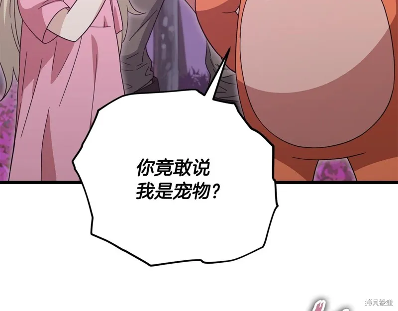 我爸太强了！,第186话,第65张