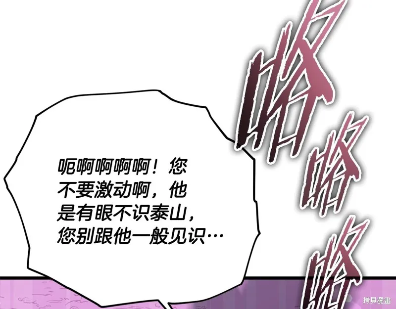 我爸太强了！,第186话,第66张