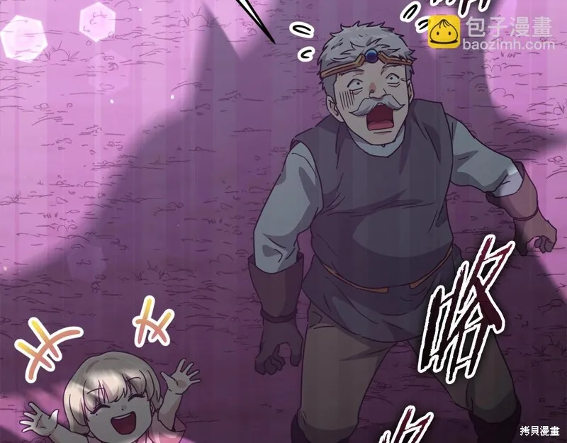 我爸太强了！,第186话,第67张