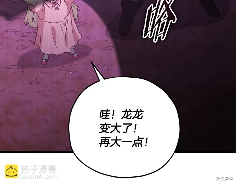 我爸太强了！,第186话,第68张