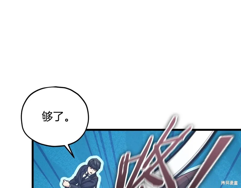 我爸太强了！,第186话,第70张