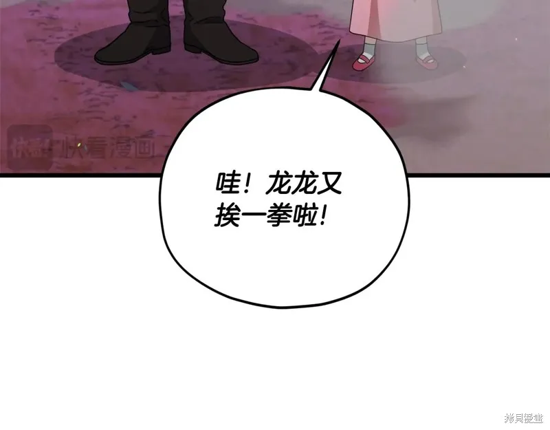我爸太强了！,第186话,第76张