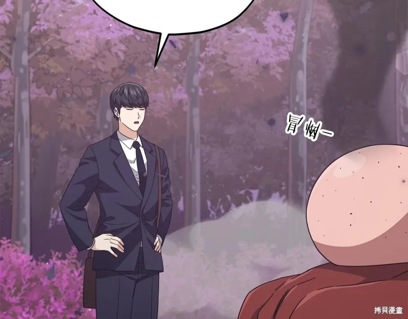 我爸太强了！,第186话,第78张