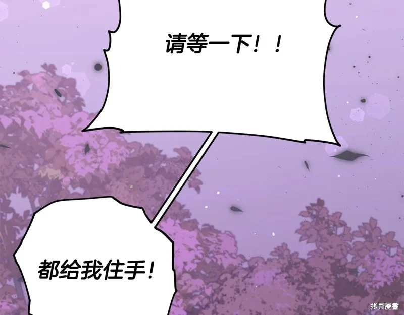 我爸太强了！,第186话,第8张