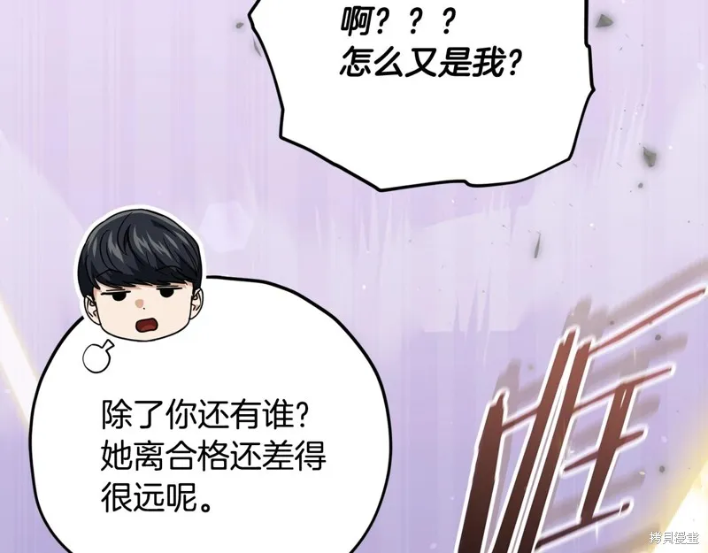 我爸太强了！,第186话,第80张