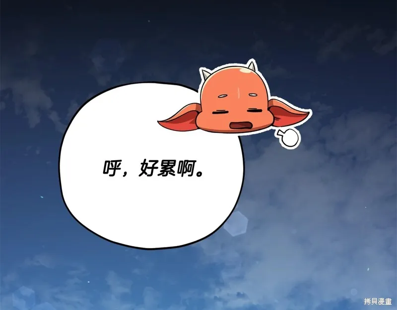 我爸太强了！,第186话,第87张