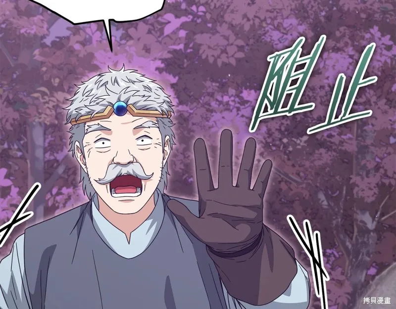 我爸太强了！,第186话,第9张