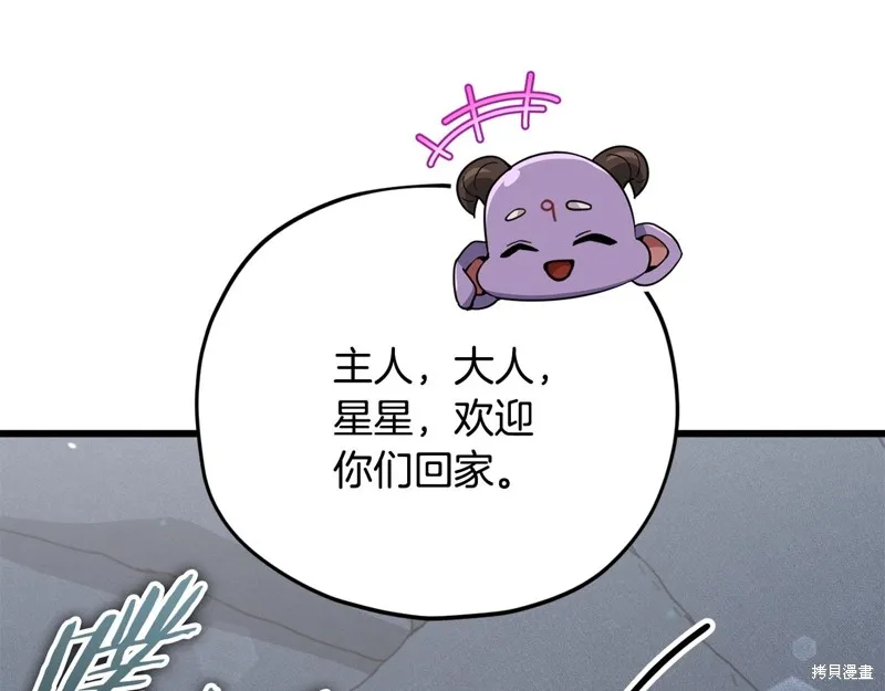 我爸太强了！,第186话,第90张