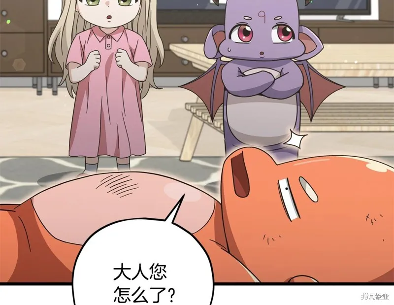 我爸太强了！,第186话,第95张