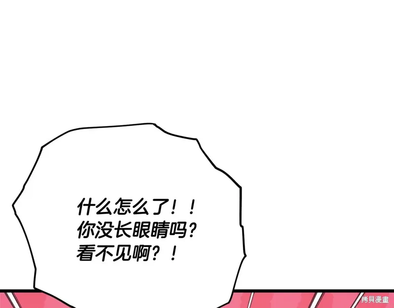 我爸太强了！,第186话,第97张