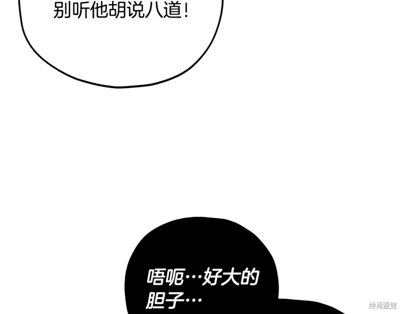我爸太强了！,第197话,第110张