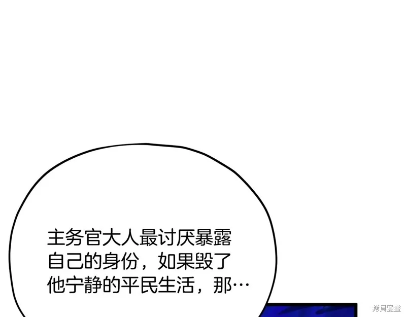 我爸太强了！,第197话,第114张