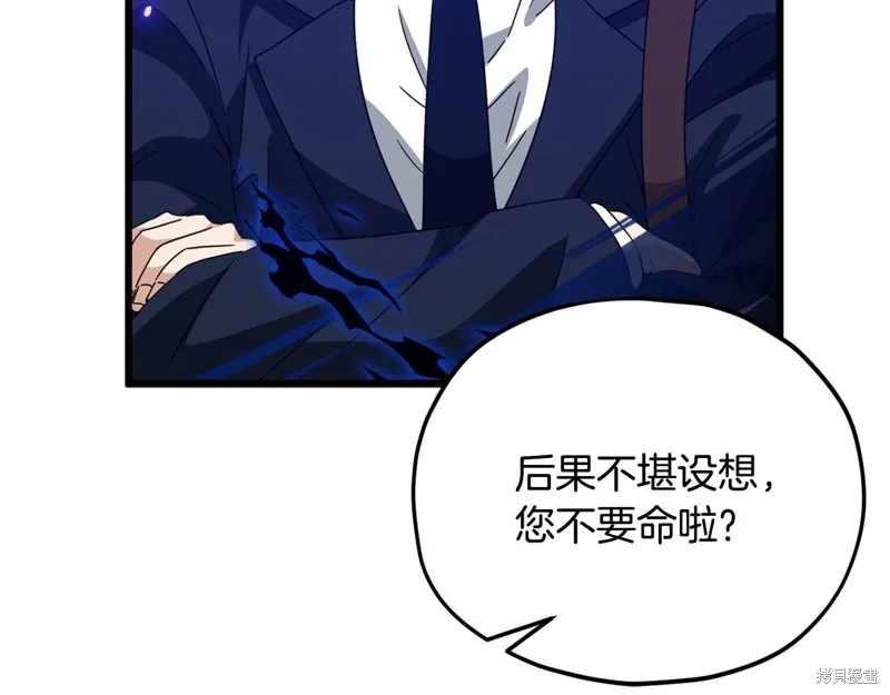 我爸太强了！,第197话,第116张
