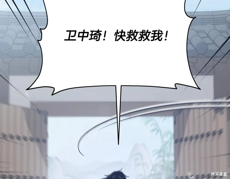 我爸太强了！,第197话,第12张
