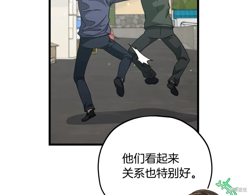 我爸太强了！,第197话,第126张