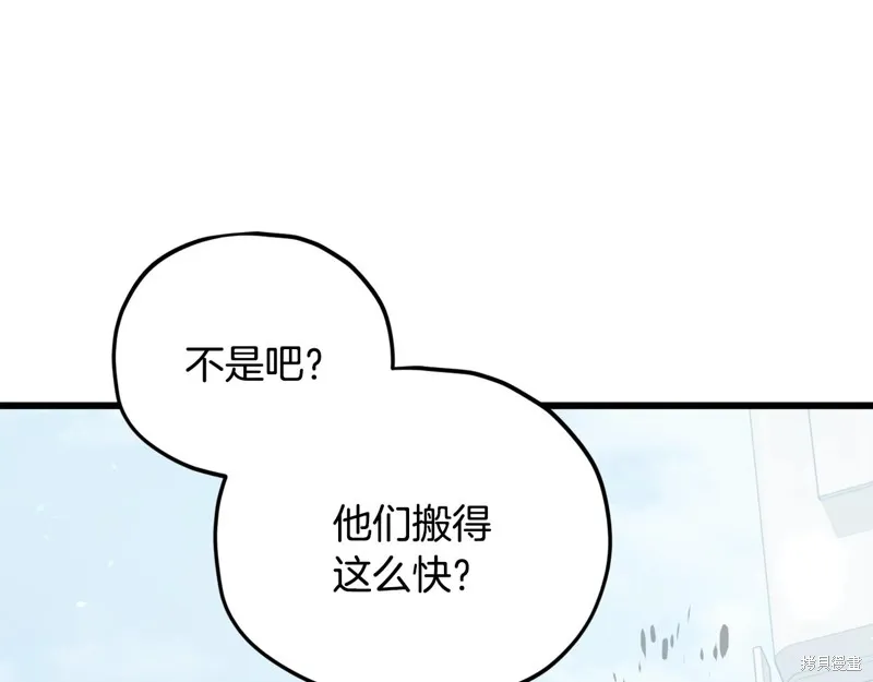 我爸太强了！,第197话,第128张
