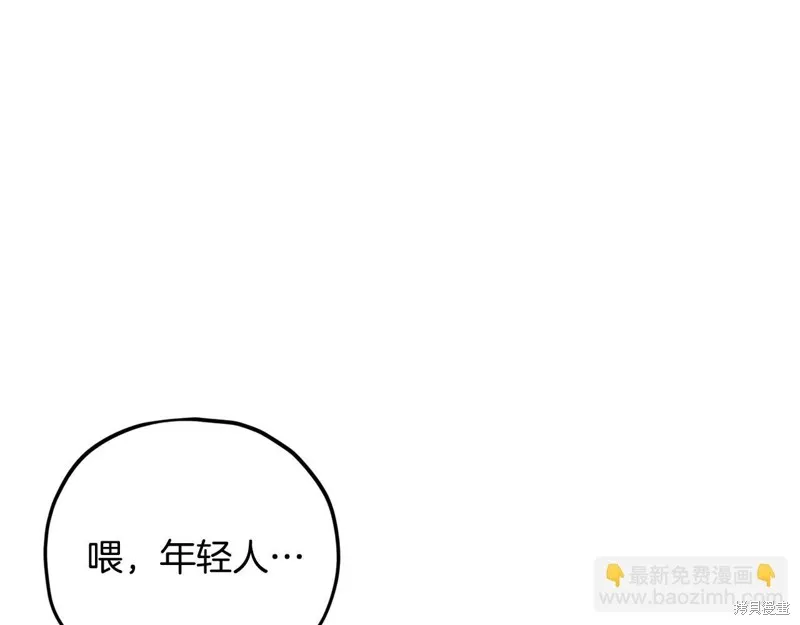我爸太强了！,第197话,第131张