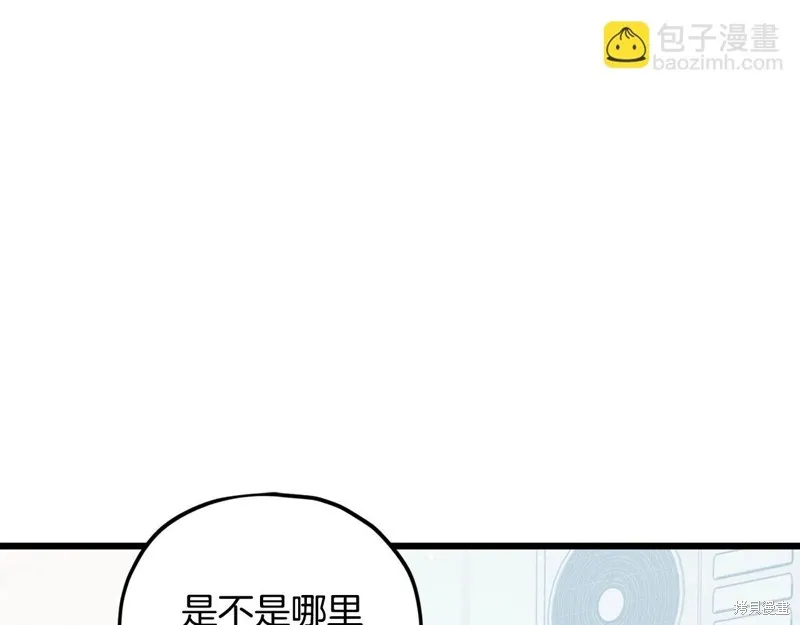 我爸太强了！,第197话,第137张