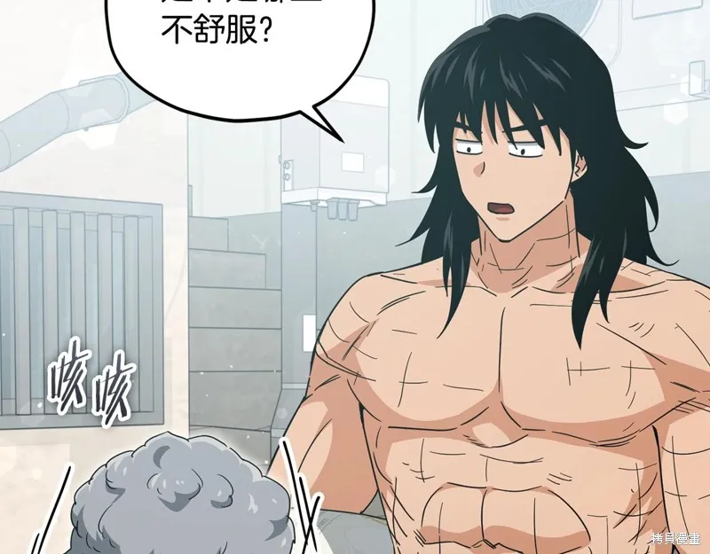 我爸太强了！,第197话,第138张