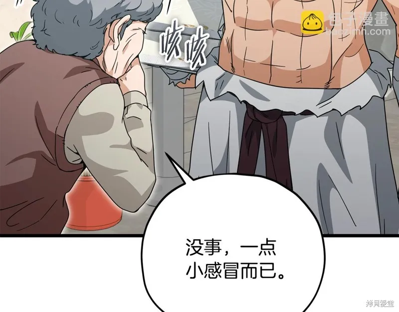 我爸太强了！,第197话,第139张
