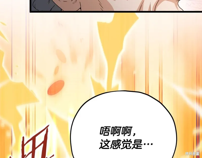 我爸太强了！,第197话,第147张