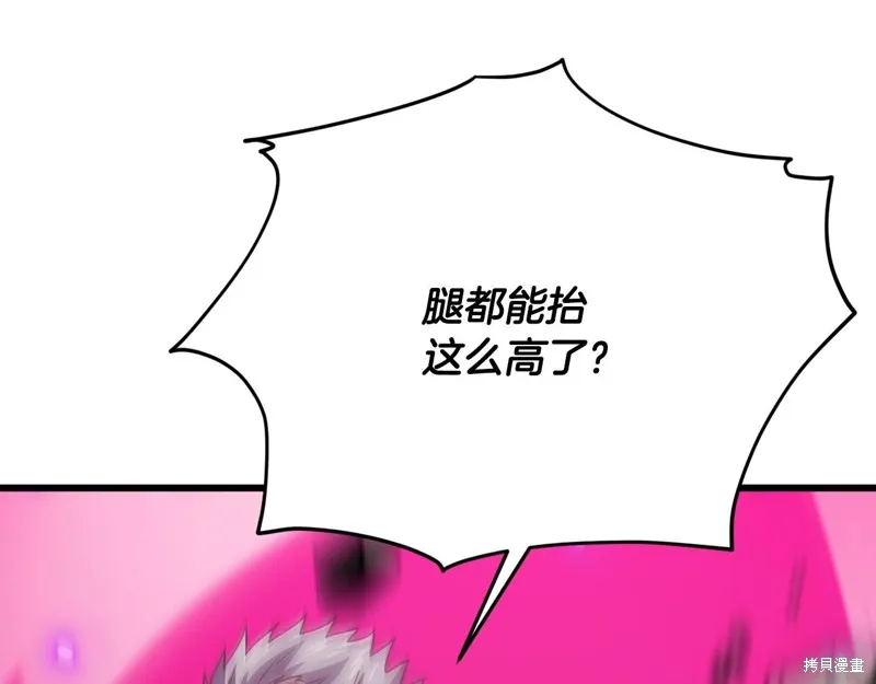 我爸太强了！,第197话,第151张