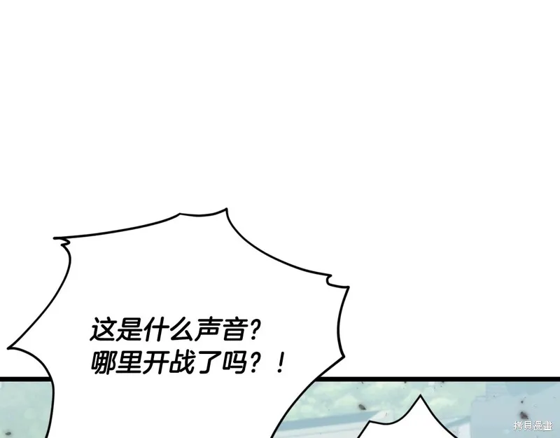 我爸太强了！,第197话,第157张