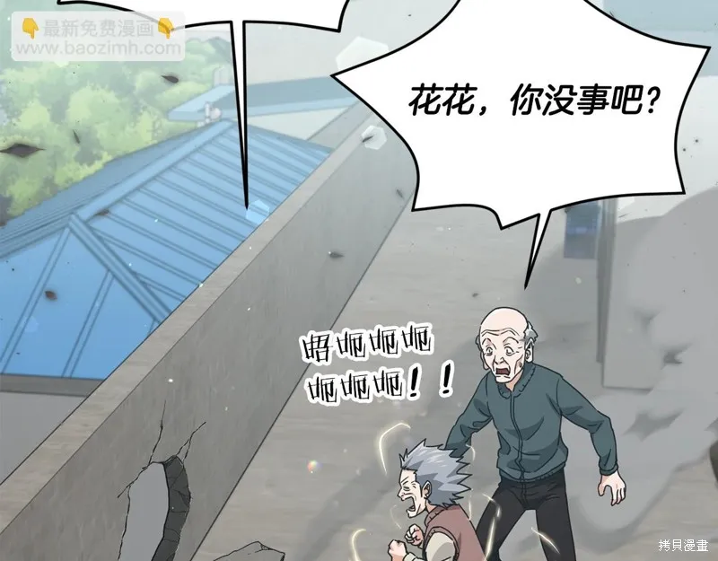 我爸太强了！,第197话,第158张