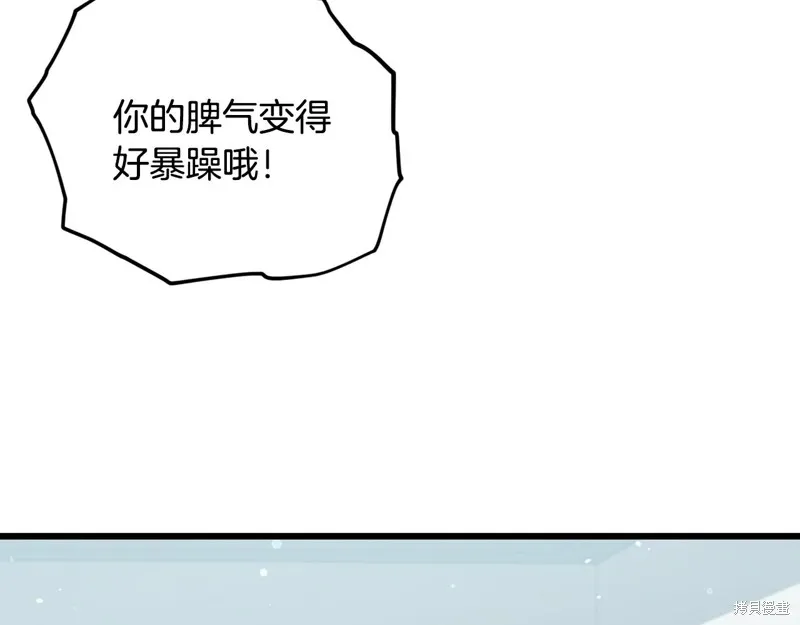我爸太强了！,第197话,第164张