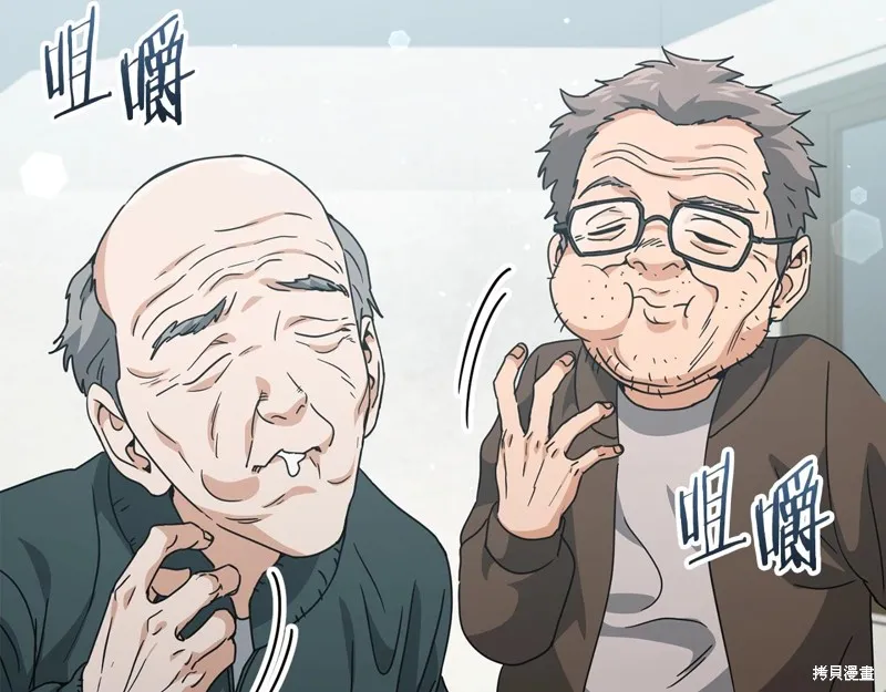 我爸太强了！,第197话,第165张