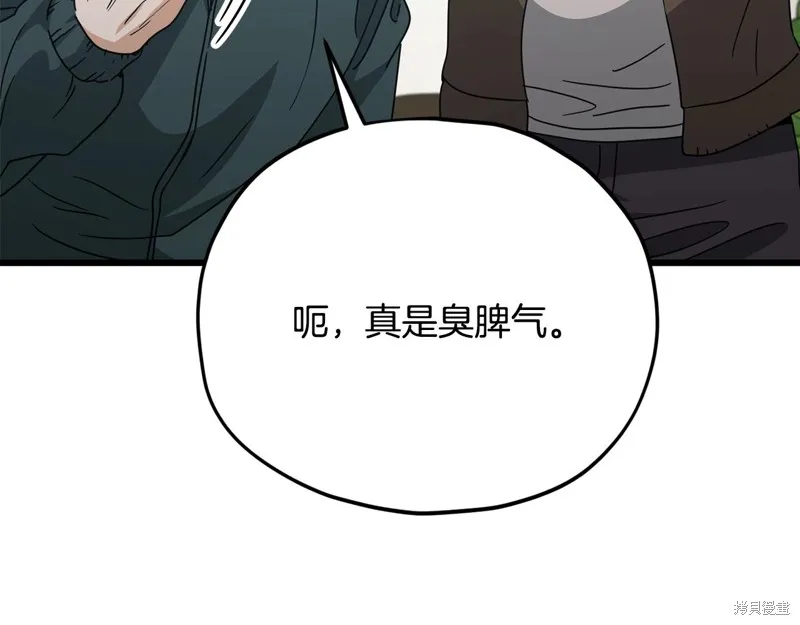 我爸太强了！,第197话,第166张
