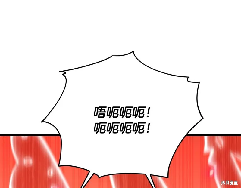 我爸太强了！,第197话,第168张