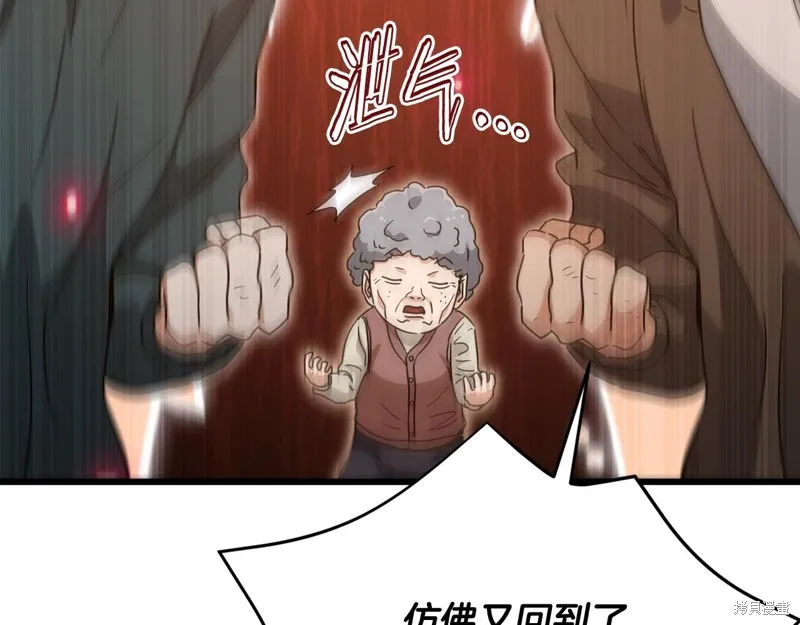 我爸太强了！,第197话,第170张