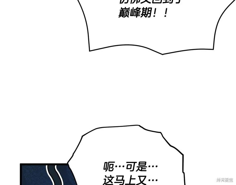 我爸太强了！,第197话,第171张
