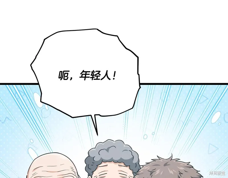 我爸太强了！,第197话,第176张