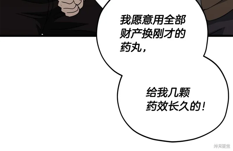 我爸太强了！,第197话,第178张