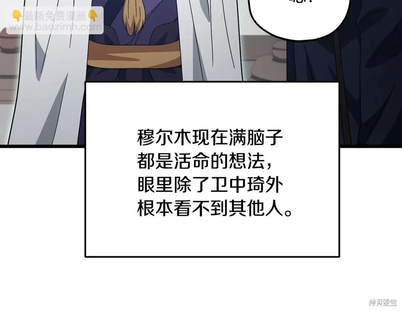 我爸太强了！,第197话,第18张