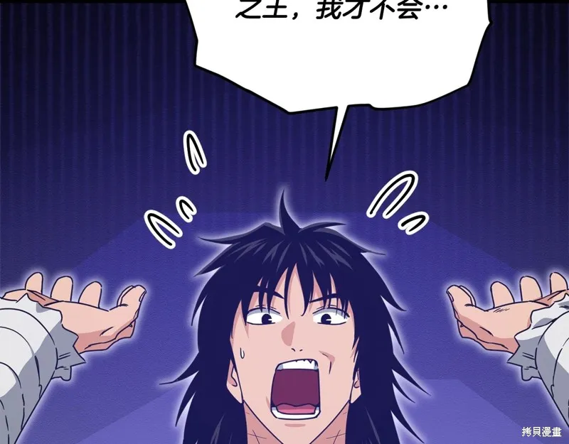 我爸太强了！,第197话,第180张