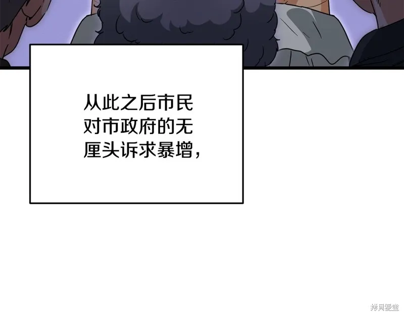我爸太强了！,第197话,第182张