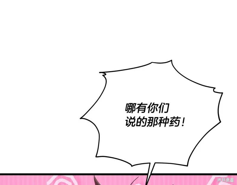我爸太强了！,第197话,第183张