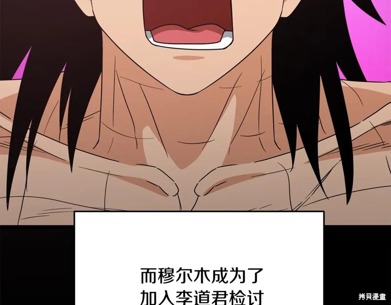 我爸太强了！,第197话,第185张