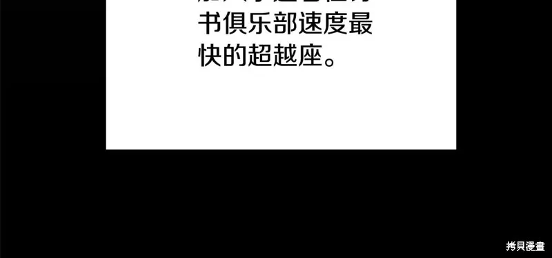 我爸太强了！,第197话,第186张