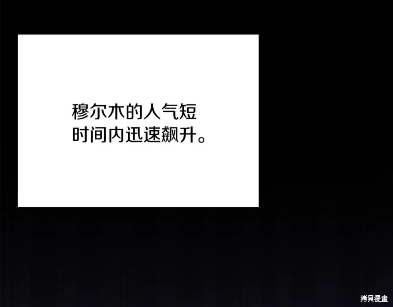 我爸太强了！,第197话,第187张