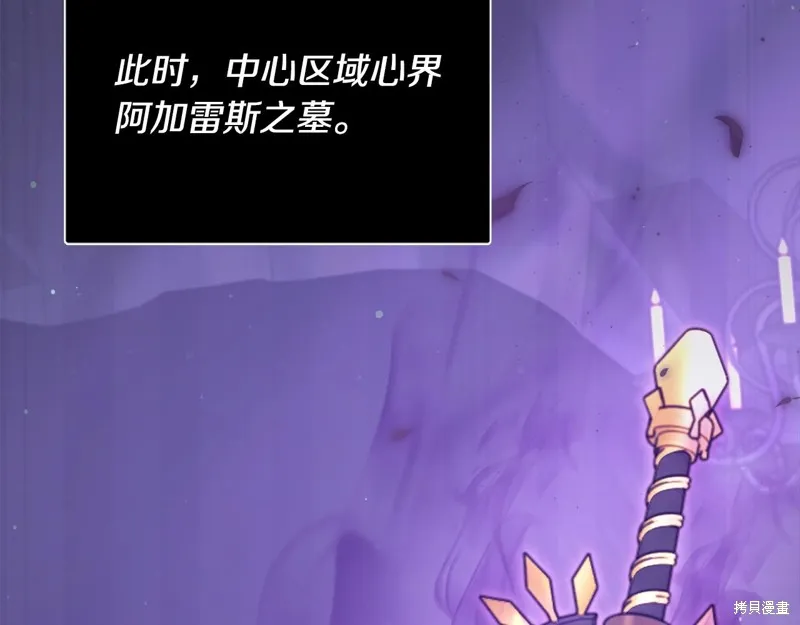我爸太强了！,第197话,第189张